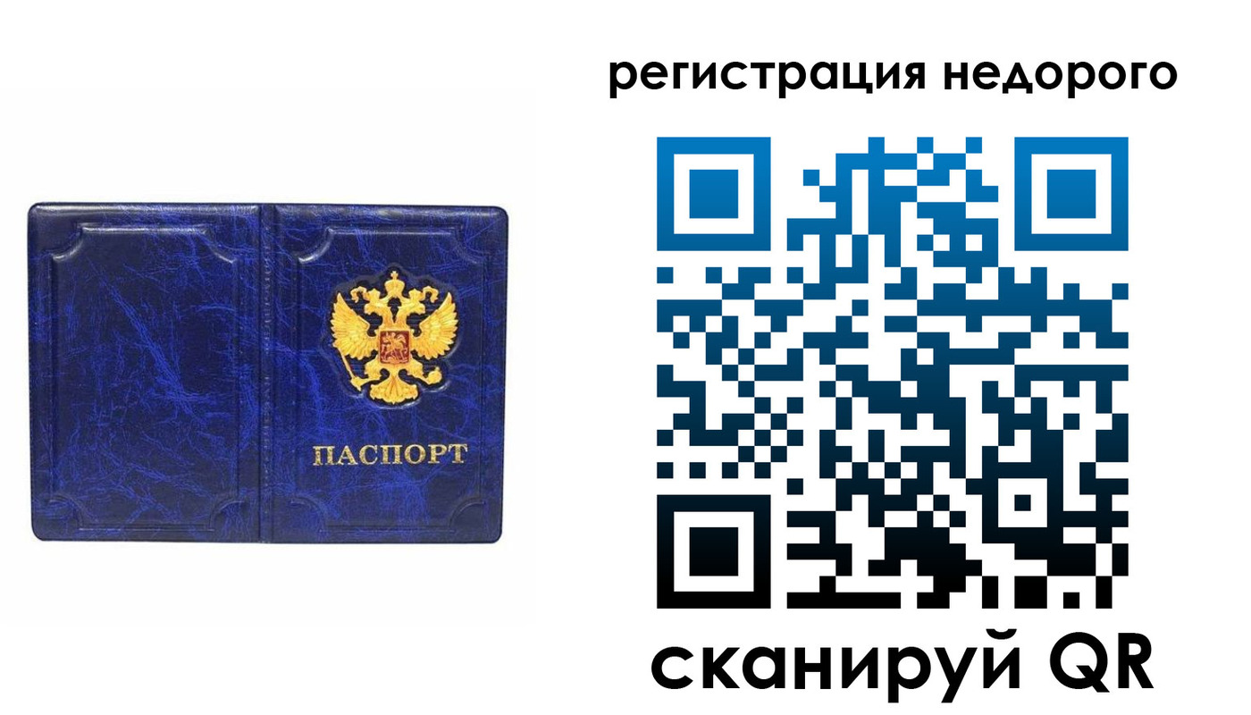 временная прописка в Острогожске