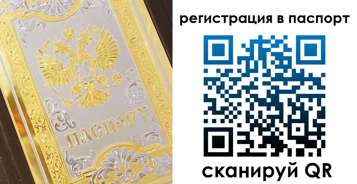 прописка 2025 в Острогожске